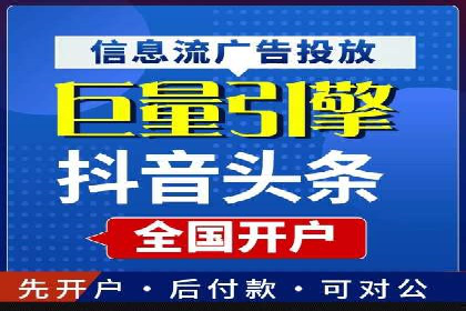 竞价开户推广案例实战案例分析