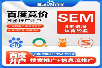 竞价推广开户实战：成功企业的营销秘诀